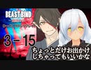 【第二話完】【 TRPG ゆっくりリプレイ動画 】月が見ている　第三話 15【BEAST BIND～魔獣の絆R.P.G.（旧約）】