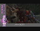 ゆかりさんの鬼武者日記#2