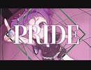 Pride/flower