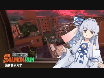 【琴葉葵 実況】エンジョイでんせｔ95アルバイターの葵ちゃんだぞ？【Splatoon3】