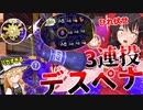 【狂気】何をしてもラインマーカーが舐められているので恐怖を植え付けることにしました。世界一のラインマーカー使いを目指して！パート54【スプラトゥーン3】