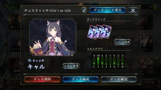 【シャドウバース／アンリミ／女性カード中心】No.1569 チェスウィッチ【ソロプレー／対ネクロ初級AI／２試合】