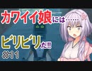 ゆかりさんの漂流日記 #11【RAFT】