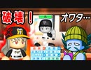 # 140 ブラックブチギレ！！140年目で初！転生選手が出ない【ゆっくり実況・パワプロ2022・大正義ペナント】