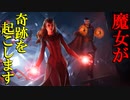 【実況】スカーレットウィッチで奇跡起こします！【フォートナイト】