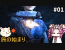 【WOLONG FALLEN DYNASTY】めたん受け流せるん？　その01【四国めたん実況プレイ】
