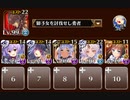 第五陣　白の帝国皇帝 ☆４　トークン使い職＋砂漠王子