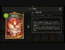 【シャドウバース／アンリミ／女性カード中心】No.1570 チェスウィッチ【ソロプレー／対ウィッチAI(チェスウィッチ)／２試合／×〇】