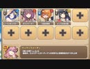 もんむす・くえすと！ コラボ記念で大討伐 イージー　放置【モンスター娘TD R以下】