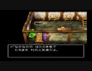 ドラゴンクエストV　天空の花嫁攻略動画。