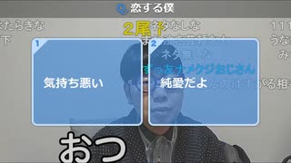 【ニンポー】下心あるからね　その２【ニコ生】