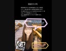 車載動画観て思い込み実況「国道353号本線」