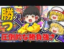 1人になって追い込まれても絶対に負けない【VALORANTゆっくり実況】
