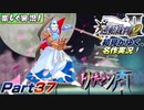 【楽しく実況!】▼初見がゆく、名作実況!▼逆転裁判2編【Part37】