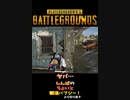 【PUBG】しんば のちょいと朝活パブジー！ より切り抜き #short