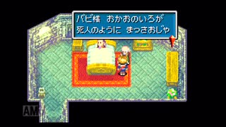 【実況】黄金の太陽 開かれし封印 #32