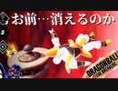 【ドラゴンボール】さよならナッパ、こんにちは神龍【ゆっくり/ドラゴンボール ザ ブレイカーズ】