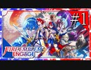 【実況】◆◇ ファイアーエムブレム エンゲージ #001｜千年の眠りから目覚めた竜と、十二の指輪の物語