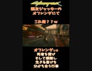 Cyberpunk2077 しんば のナイトシティ生活より 親友ジャッキーのオフレンダにて #Shorts