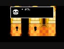 全てを消し去る『UNDERTALE』 Gルート part3