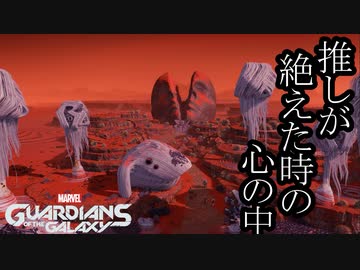 Marvel's Guardians of the Galaxy ボイロ実況プレイ Part23