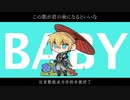 【手描き刀剣乱舞】BABY【山姥切国広】