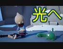 【実況】光を求めて　その3【OMNO】