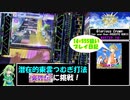 【ゆっくり実況】なんとしてでもGlorious Crown REMIXでSSSを取りたい葉っぱちゃん【CHUNITHM】