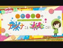 八巻アンナの アンナことこんなこと！（第55回放送 会員限定パート）