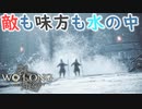 さっくり攻略【Wo Long Fallen Dynasty】【ウォーロンフォールンダイナスティ】【実況】＃5