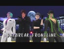 【にじさんじMMD】DAYBREAK FRONTLINE【ベルモンド・バンデラス/社築/花畑チャイカ/ジョー・力一】