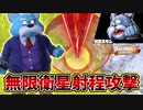 無限射程の衛星狙撃！新スキン『国王』で国民を救いたい【ドラゴンボールザブレイカーズ】