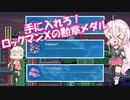 【ロックマンX ps4】ARIAはメダルを回収したい【CeVIO実況】