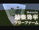 【Minecraft】Endoflame自動マナ生産装置の作り方【Botania】