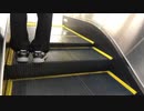 池袋駅8番線エスカレーター