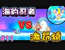 【星のカービィWiiデラックス】#11 激戦！アニマル対決【初見プレイ】