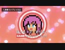 ぼっち・ざ・まりお！　サウンドトラック