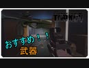 【EFT】お気に入りの武器P９０【タルコフ】【配信切り抜き】
