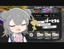 【splatoon3】ワイパーぶんぶん六花ちゃん #36
