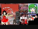 305【鬼形獣Normal1~2 クリア】ゲーム実況【カワウソ霊夢】