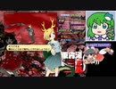 306【鬼形獣Normal3~4 クリア】ゲーム実況【カワウソ霊夢】