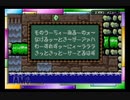 マリオアドバンスシリーズ3実況part13