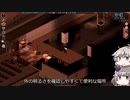 [Project Zomboid] VOICEVOX:冥鳴ひまりと春日部つむぎでゲーム実況 [ゲームモード:チャレンジ スタジオ] part86