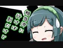 【ソフトウェアトーク劇場】ガンルームトーク一式八号七型【すずきつづみ・東北ずん子】