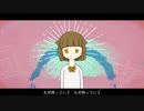 Dawndenyer / フトンガメ feat. 初音ミク