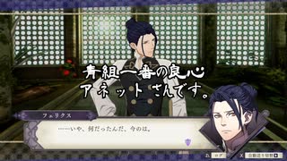 【初見】ファイアーエムブレム風花雪月実況プレイpart167【プレイ】