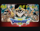 【DQ3】【女性実況】#15　ドラゴンクエスト3　懐かしみながら実況プレイ【SFC】