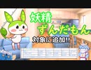 ボイボ寮応援祭のレギュレーションを少し修正します。