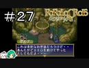 【女性実況】お姉ちゃんの愛【ポポロクロイス物語】＃２７