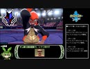【ずんだもんRTA】ポケモン剣Any% オニシズクモ 5:20:46 DLC無し 5/6